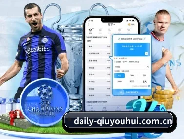 球友会体育 APP